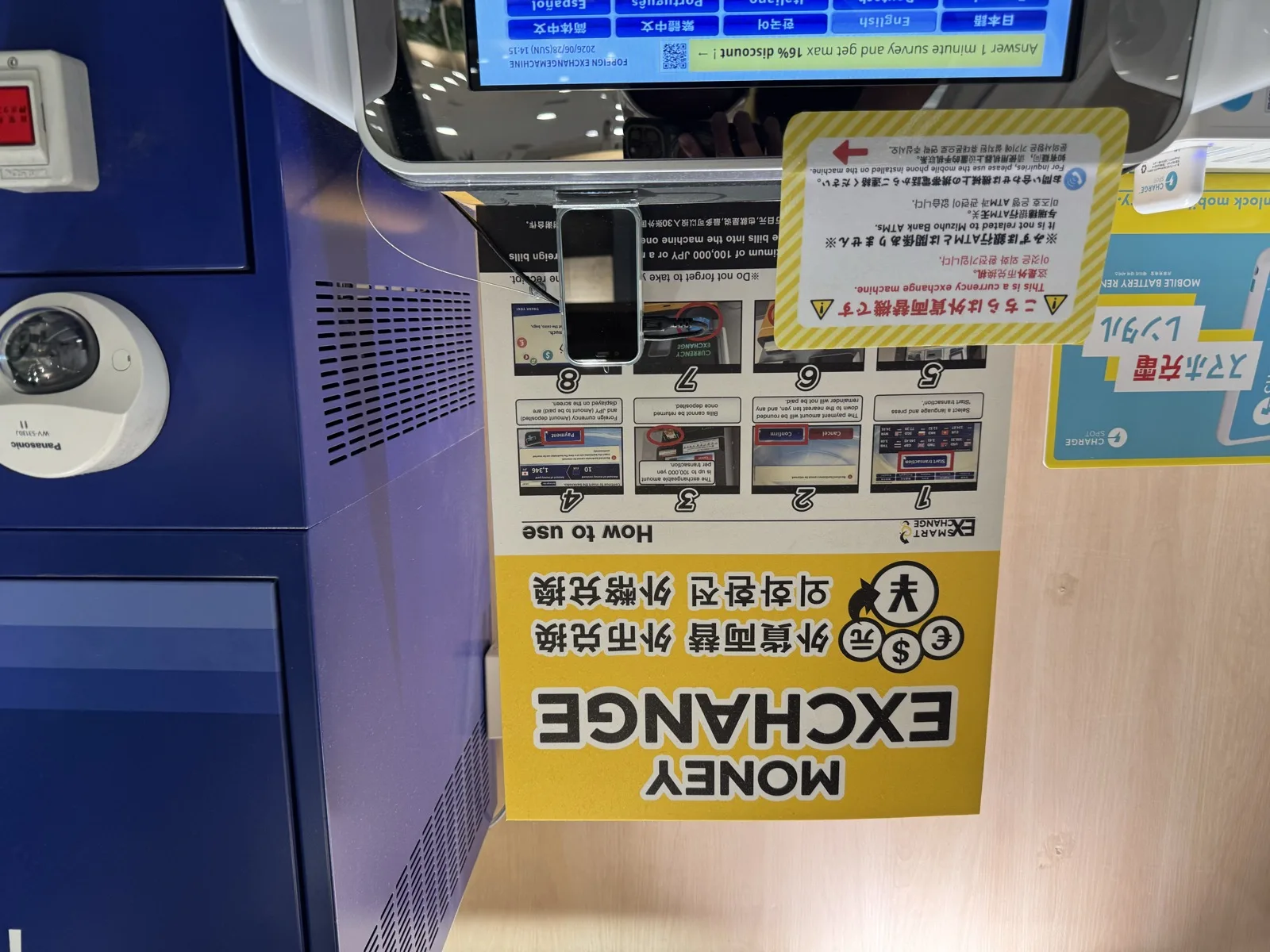 原宿駅 NewDays内のスマートエクスチェンジ自動両替機
