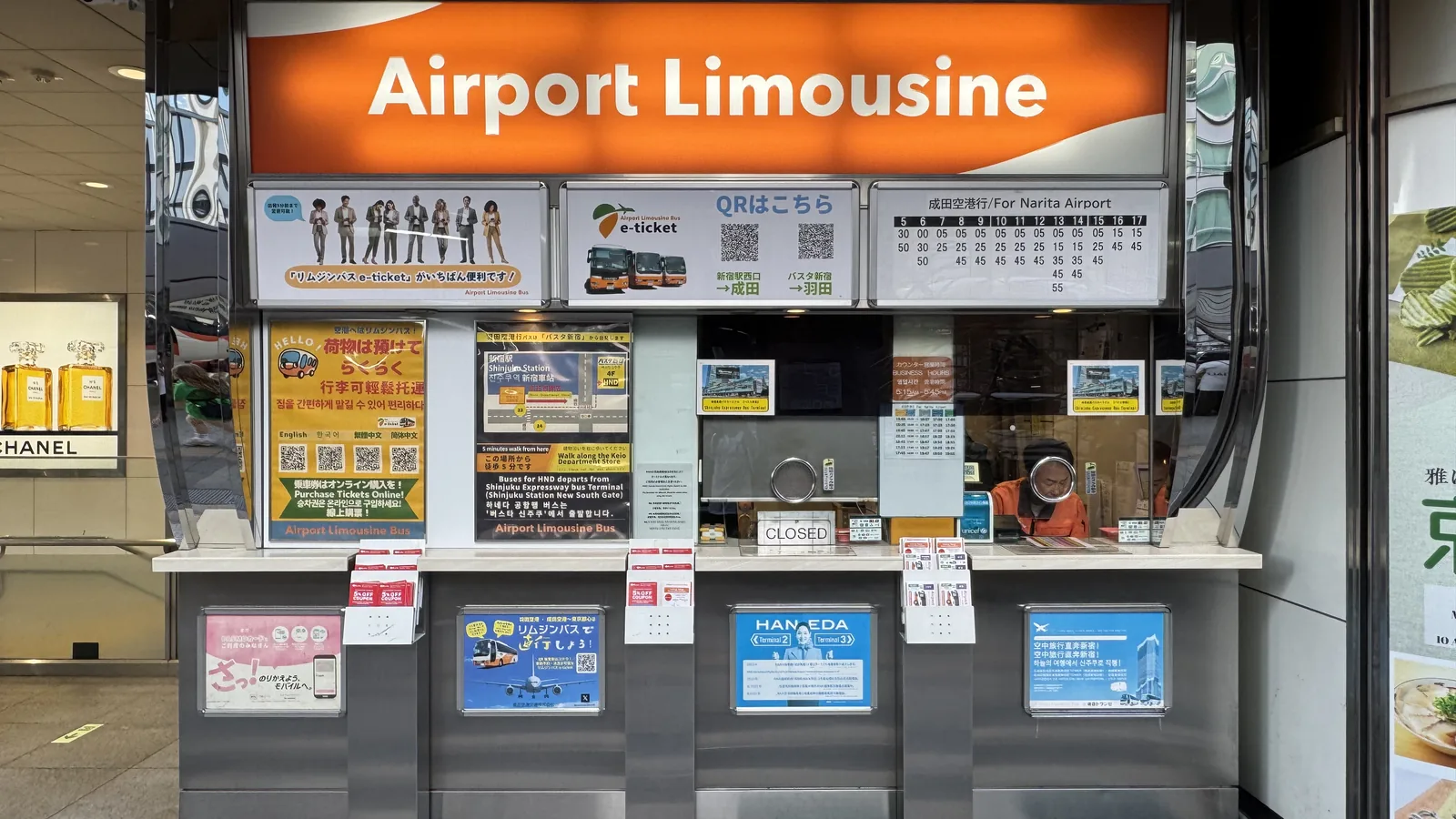 新宿駅西口の Airport Limousine カウンター — 空港から到着して最初に通る両替動線