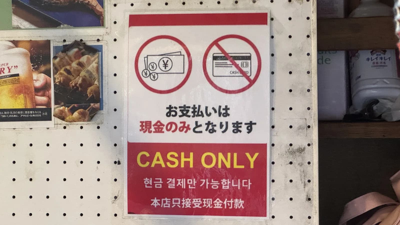 新宿の小型店に貼られた「CASH ONLY」注意書き — 日本の現金文化の実例