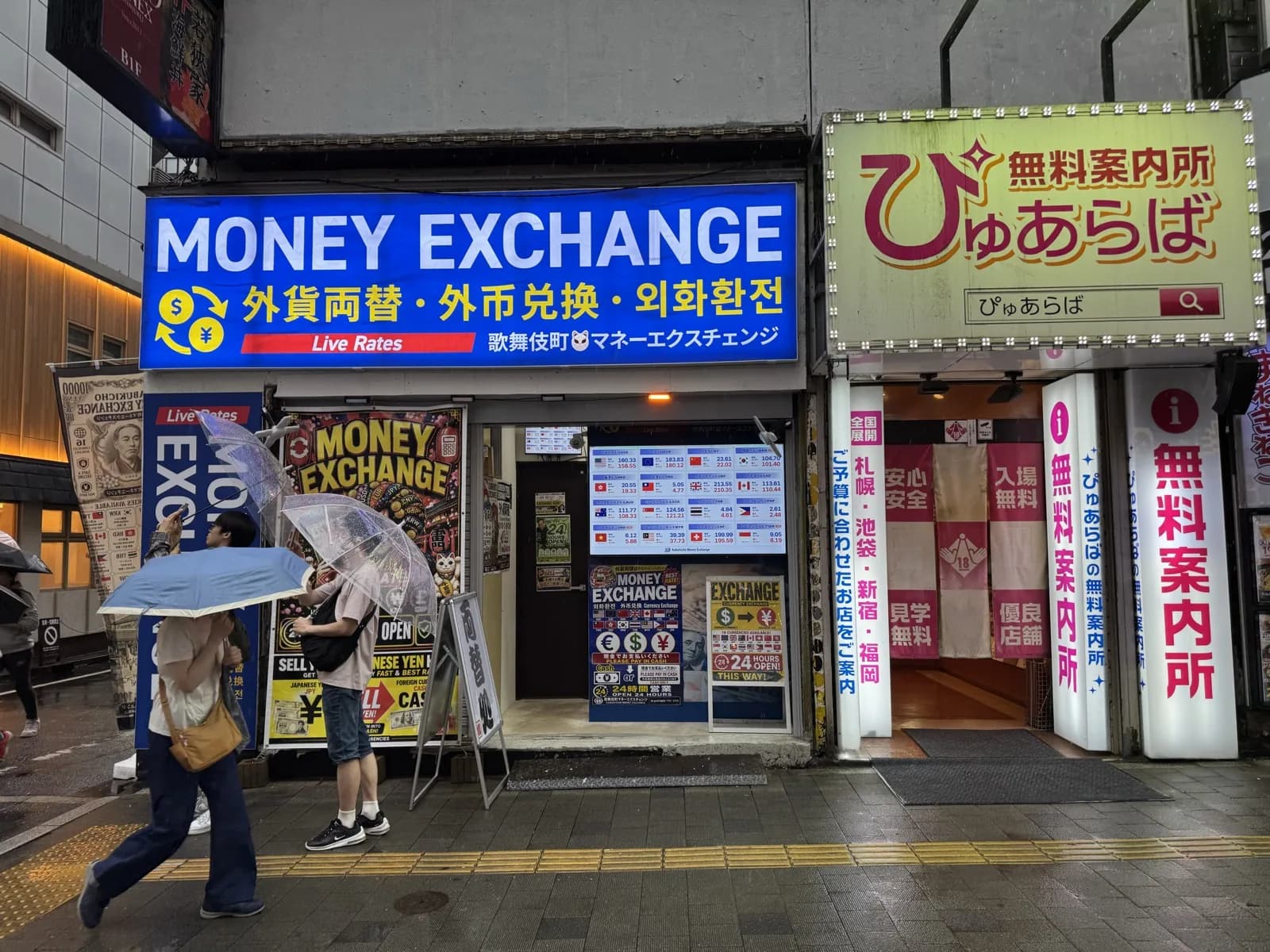 歌舞伎町换钱所外观 — 新宿歌舞伎町的24小时换汇柜台