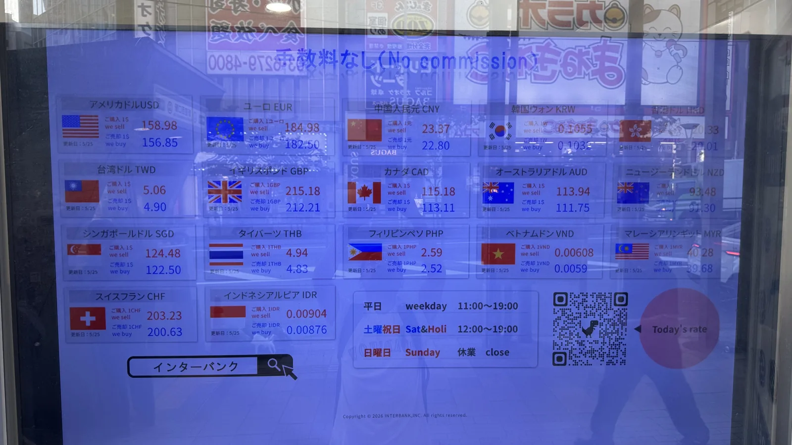 インターバンクMAXZONの大型デジタルレート板 — 営業時間: 平日11-19, 土曜祝日12-19, 日曜休