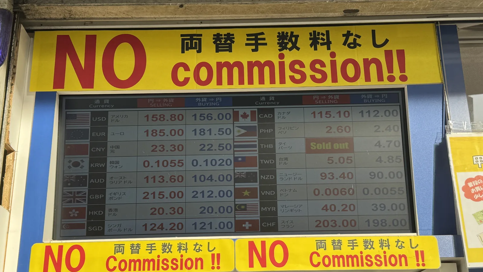 新宿「NO commission!!」店のレート板 — THBが「Sold out」表示で在庫切れの実例