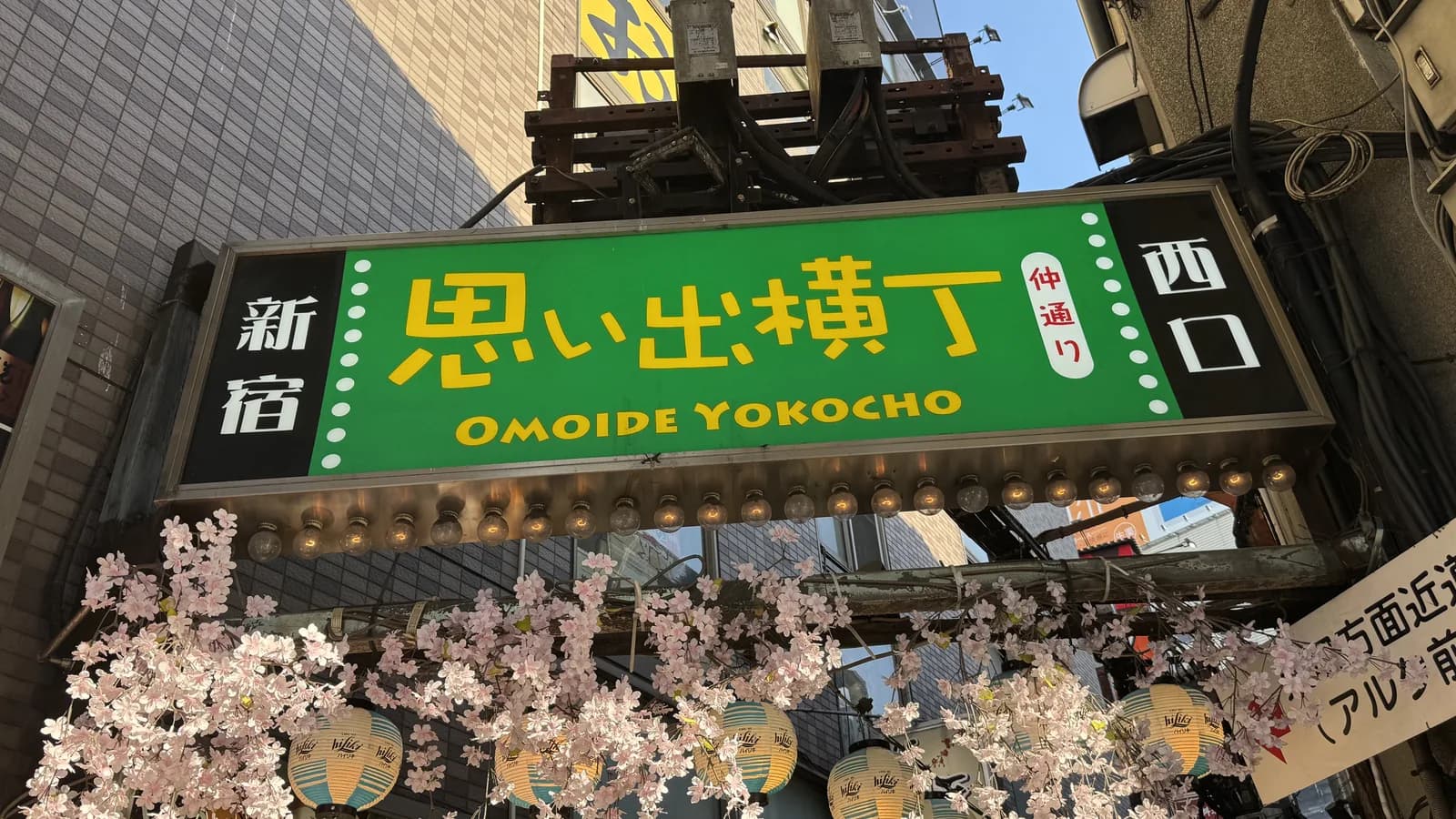 思い出横丁の路地裏とちょうちん — 夏祭り・縁日的な現金文化雰囲気