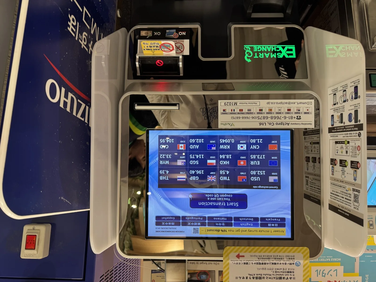 スマートエクスチェンジ原宿 レートボード 2026年6月28日