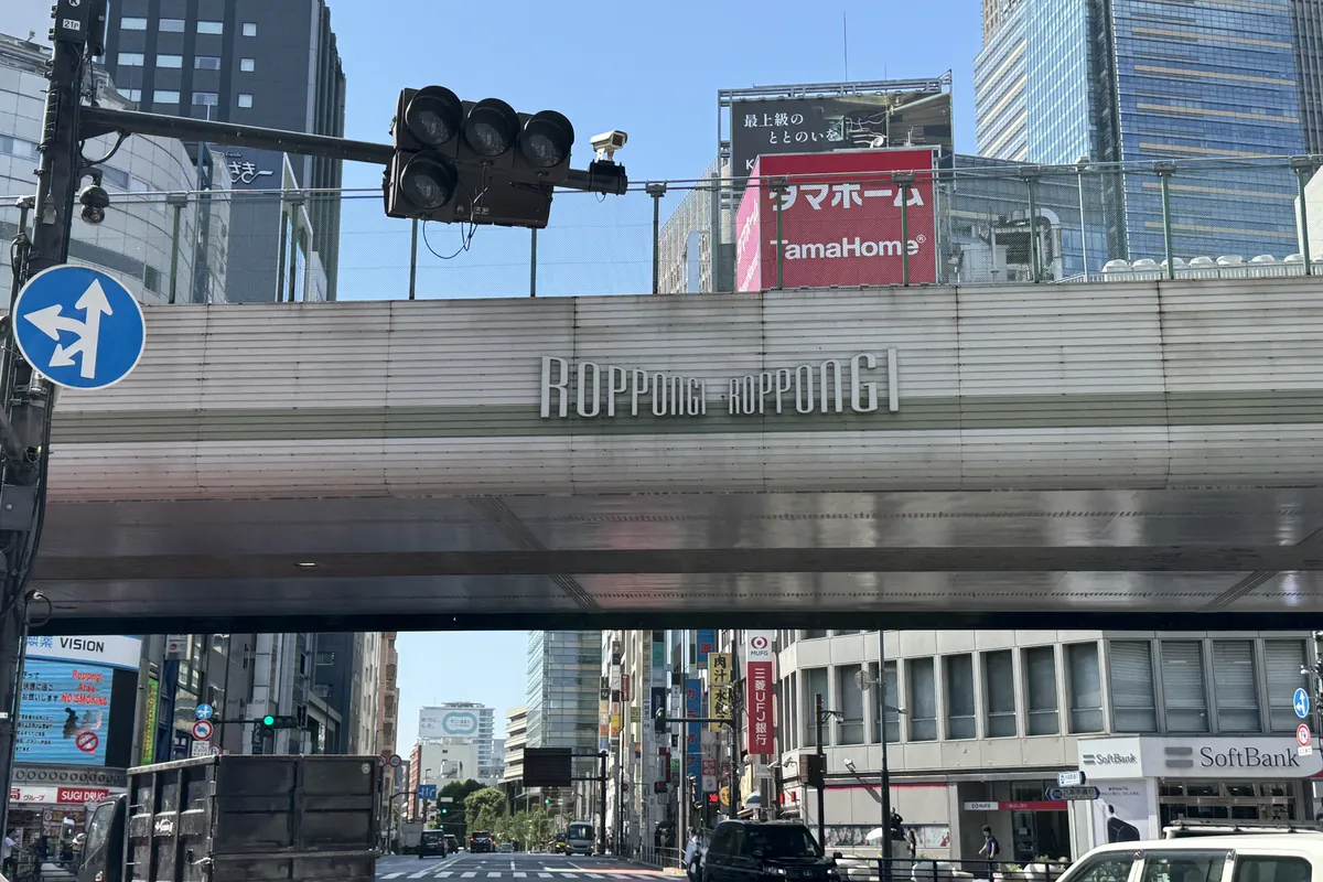 夕方の六本木交差点。多通貨両替店はほぼなく、現金が必要なら駅 ATM 1 択