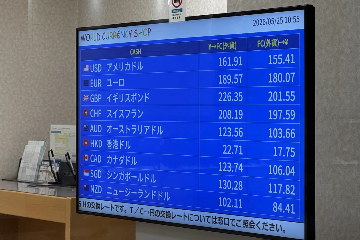 新宿駅構内 WORLD CURRENCY $HOP のデジタルレート板 — 駅近の代表値