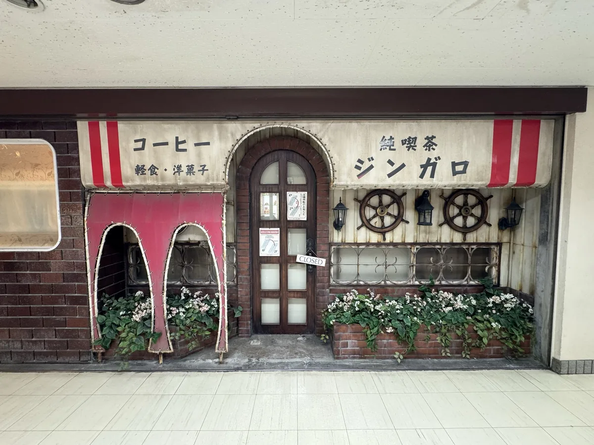 純喫茶ジンガロ店頭（観光客撮影スポット）