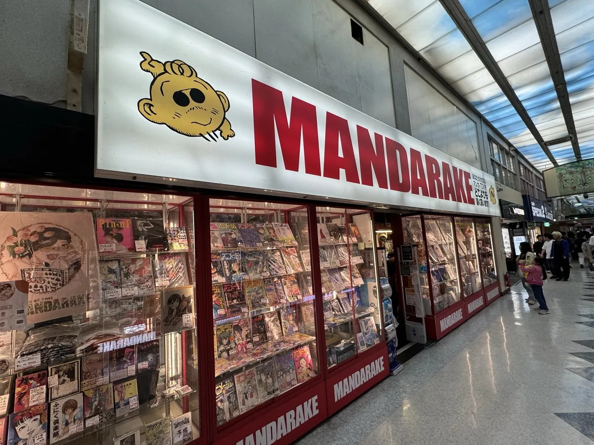 MANDARAKE 本店の同人誌・マンガ陳列