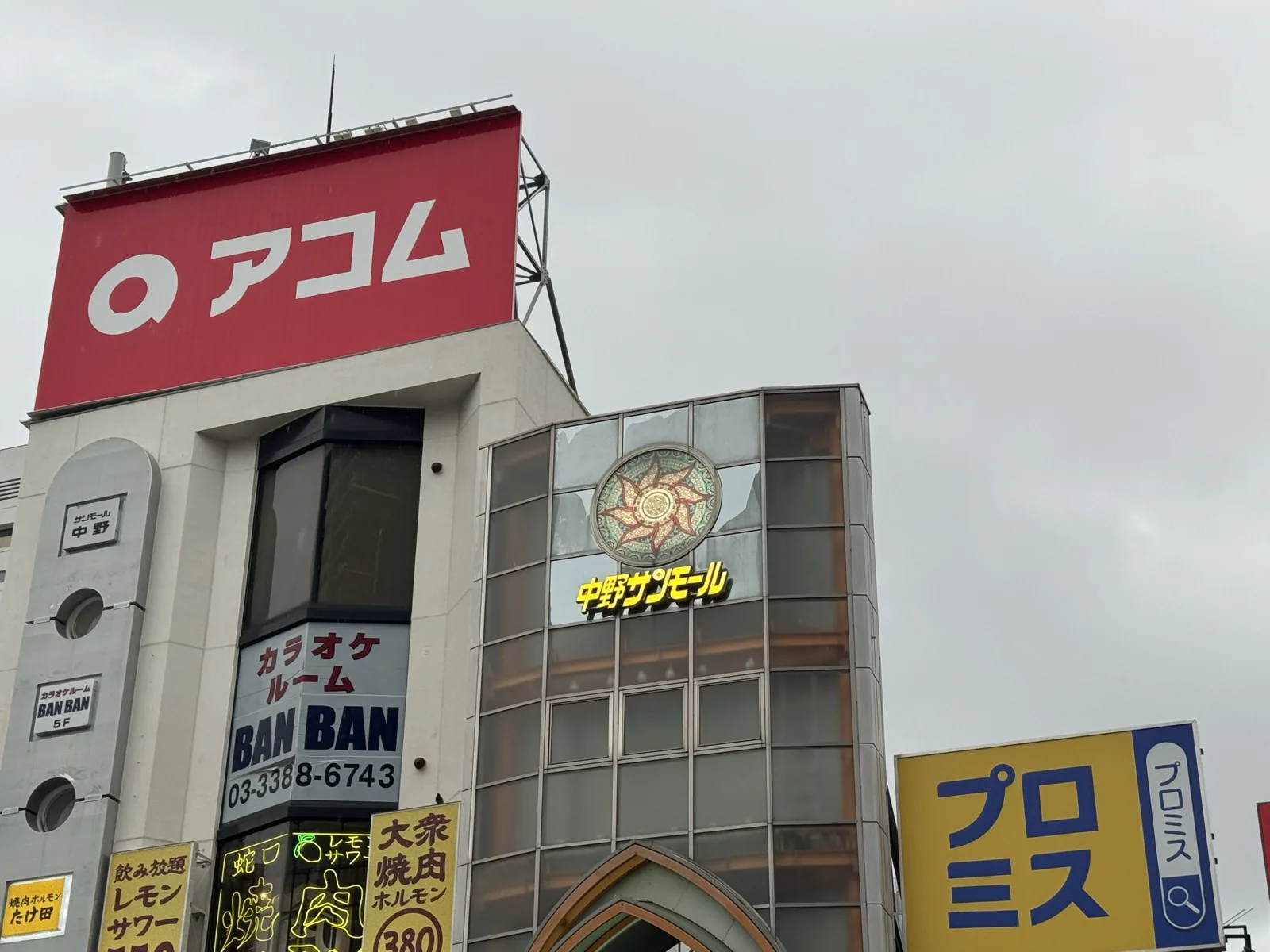 中野駅前広場とサンモール入口を見上げる広角