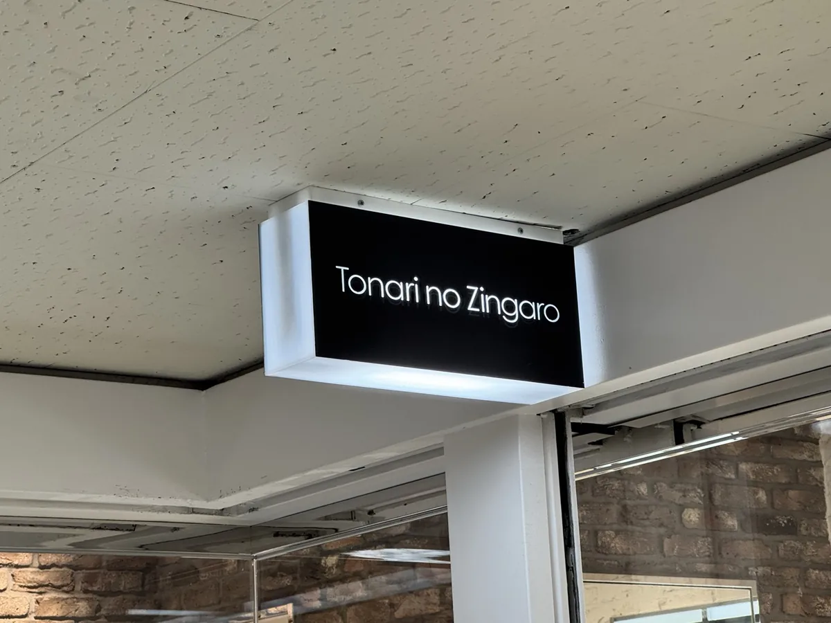Tonari no Zingaro ギャラリー入口看板