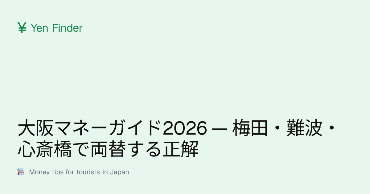 Osaka money guide 2026: where to exchange yen in Umeda, Namba, and Shinsaibashi