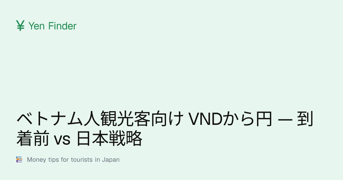 VND to JPY in 2026: pre-arrival vs in-Japan strategy for Vietnamese tourists